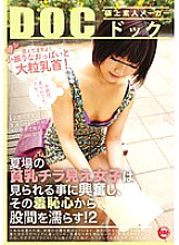 RDT-156 Girls who look like small breasts in the summer are excited to be seen and get their crotch wet from their shame! 2 - Miyu Suzumura Thumbnail