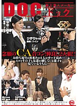 RDT-241 The long-awaited CA joint party! Good friends duo! !! I was able to take it home, but one of them had a higher guard ... but while I was watching the play's feelings ... Thumbnail