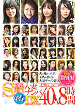 RDVFJ-002 S-Class Married Woman Nampa Creampie DX 40 People 8 Hours Thumbnail