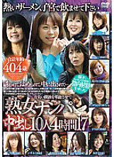 RDVNJ-017 "Mature Woman Nampa" Creampie 10 People 4 Hours 17 Thumbnail