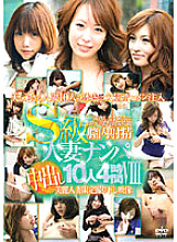 RDVSP-008 S-Class Married Woman Nampa Creampie 10 People 4 Hours 8 Thumbnail