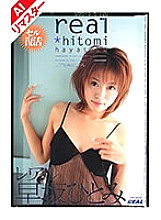 REAL-001 Limited amateur copulation Thumbnail