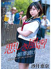 REAL-810 Evil Customs Pour Semen Into A Young Girl With Aphrodisiacs Until She Gets Pregnant... Ena Satsuki Thumbnail