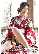REBD-468 Aika Aise ~ Green Island and Red Flowers ~ ・ Aika Yamagishi