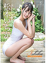 REBD-480 Ichika Maiden Okinawa Temptation Diary, Ichika Matsumoto Thumbnail