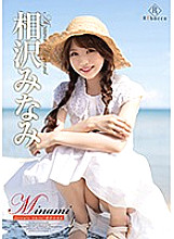 REBD-513 Minami Private Smile / Minami Aizawa Thumbnail