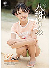 REBD-779 Umi4 Charming island・Yakake Umi Thumbnail