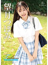 REBD-811 Tsubomi Full moon fairy・Tsubomi Mochizuki