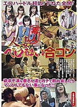 REBN-049 Erotic hurdle super low! Full throttle down! Married Woman Vero Drunk Mixed Party When I Had A Drinking Party With Frustrated Wives, It Turned Out Really Outrageous! ! - Kaoru Akitsu Thumbnail