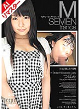 REDJE-012 [AI Remastered Edition] M-Semen-Trance Tsubomi