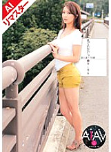 REKSD-015 [AI remastered version] I want to be seen... Exposed Married Woman, Compliant Love Affair Shihori Endo