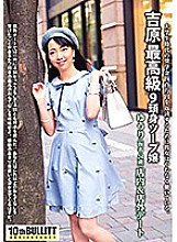 REQ-405 Yoshiwara's finest 9-headed soap lady Yuri (pseudonym, 24 years old) In-store & out-of-store date Thumbnail