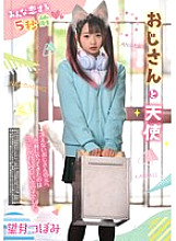 [UNCENSORED-LEAK] REXD-546 5 Seconds Before Everyone Falls in Love - An Old Man and an Angel - Tsubomi Mochizuki