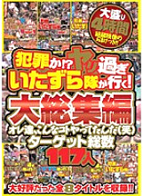 REZD-002 Crime! ? Spear too mischief corps goes! ! Great summary We were doing this (laughs) Thumbnail