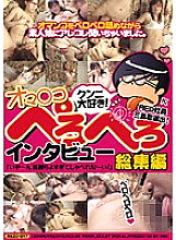 REZD-017 Pussies, Perpetual Interview Highlights Thumbnail