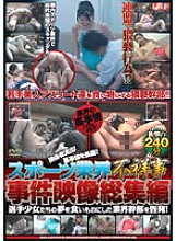 REZD-020 Officials outflow! Reveal the backstory! ! Sports Industry Scandal Case Video Highlights Thumbnail