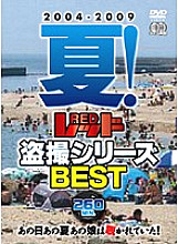 REZD-052 Summer 2004-2009! Red Voyeur Series Best That Day That Summer That Girl Was Peeping! Thumbnail