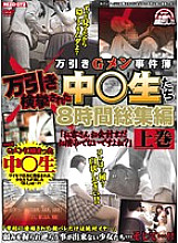 REZD-072 Shoplifting G-Men Case Files Shoplifting Students Arrested 8 Hour Summary "Customers haven't paid yet, right?" Volume 1 Thumbnail
