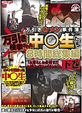 REZD-077 Shoplifting G-Men Case Files Shoplifting Schoolgirls 8 Hour Summary "Customers haven't paid yet, have they?" Volume 2 Thumbnail