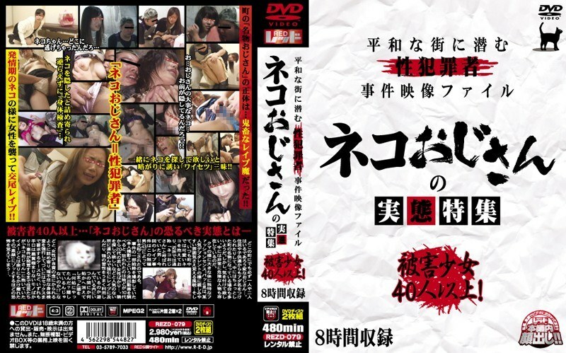REZD-079 A video file of a sex offender hidden in a peaceful town.