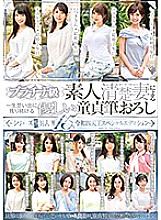 RFKS-012 A gentle virgin brush wholesale by a platinum-class amateur neat wife that will remain in your memory for a lifetime ~ Series 15 beautiful wives of all time Reiwa Shitenno Special Edition ~ Thumbnail