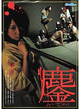 RGBH-014 Minagoroshi - Marin Izumi Thumbnail