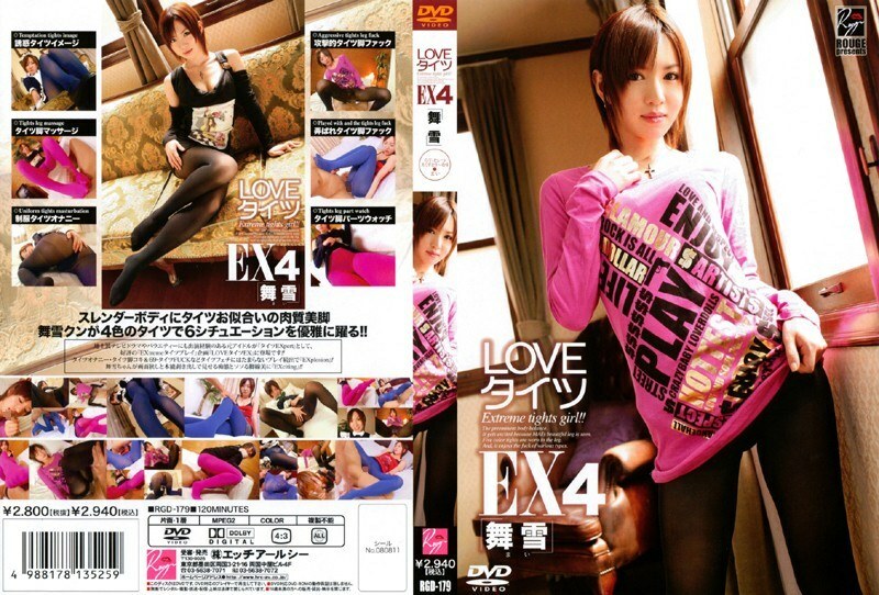 RGD-179 LOVE Tights EX4 Maiyuki - Mio Kanata (Maiyuki)