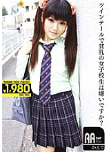 RJK-035 Do you hate school girls with twin tails and small breasts? Maple Thumbnail