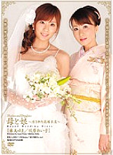RKI-001 Mother and Daughter ~ Dirty Bride Costume ~ Yuma Asami Reiko Makihara