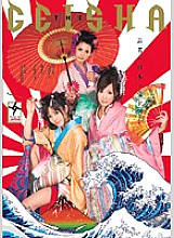 RKI-029 THE GEISHA Thumbnail