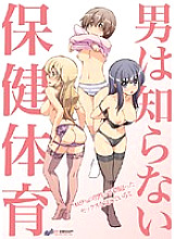 RKI-083 Health and physical education that men do not know Thumbnail