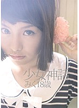 RKI-101 Girl myth Miku 18 years old Thumbnail