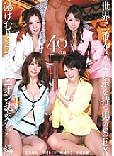 RKI-175 SEX With The Man With The Biggest Cock In The World Maki Mizusawa Reiko Sawamura Maki Hojo Misa Yuki Thumbnail