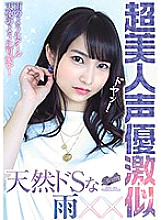 RKI-496 Natural de S super beautiful voice actor very similar Thumbnail