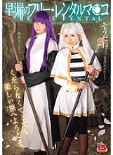 [UNCENSORED-LEAK] RKI-690 Free rental pussy for premature ejaculation Hikaru Minazuki Monaka Sengoku