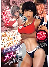 [UNCENSORED-LEAK] RKI-695 A tomboyish classmate from the track and field club is turned into a bitch by her middle-aged advisor. A short-haired, busty beauty with tan lines and an erotic uniform gets irresponsible creampie. Mizuki Yayoi