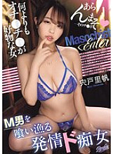 RKI-713 A horny slut who preys on M men. A woman who loves dicks more than anything else. Riho Shishido Thumbnail