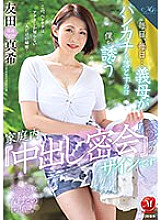 ROE-182 Every day, every day...When my mother-in-law drops her handkerchief, it's a sign of a ``creampie secret meeting'' at home inviting me Maki Tomoda Thumbnail