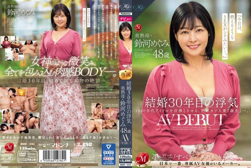 ROE-235 Cheating after 30 years of marriage: Beautiful mature mother Megumi Suzuki, 48 years old, AV DEBUT Thumbnail