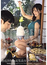 ROE-353 One month after my father remarried, my stepmother made me eat food laced with aphrodisiac, and I was raised to be a monster with an insatiable erection. If you want to know what happens next, my stepmother also accidentally ate it and became a wo