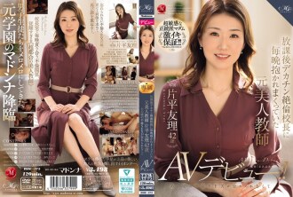 [UNCENSORED-LEAK] ROE-375 Yuri Katahira, 42, a former beautiful teacher who was embraced by the huge-dick, insatiable principal every night after school, can't forget the adulterous sex she had back then and is making her AV debut! Thumbnail