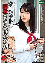 ROOM-036 Beautiful girls trained by onapet Thumbnail