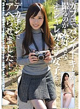 RPIN-011 A fashionable camera girl who loves to take pancakes at a cafe was made to laugh with a big dick! Thumbnail