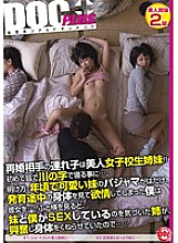 RTP-020 The stepplayren of the remarriage partner are beautiful school girls and sisters! !! For the first time, everyone sleeps in the shape of a river ... At dawn, my cute little sister's pajamas were bare, and I was lustful when I saw her growing Thumbnail