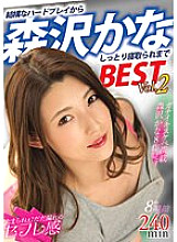 RVG-215 Kana Morisawa BEST Vol.2