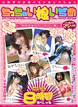 RZQX-001 little girl bullying Thumbnail