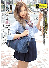 SABA-107 Homeless JK Gal ~Instant Tsuratan Part-time Job~ Karen Thumbnail