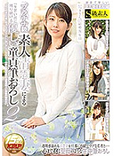 SABA-262 Platinum Class Amateur Neat And Clean Wife's Gentle Virgin Brush Wholesale 2 Thumbnail