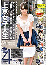 SABA-313 Famous Private University Yarisa Posted Video Aphrodisiac Kimepako Raw Creampie SEX Tokyo Female College Student VOL.001 Thumbnail