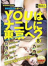SABA-345 Are you going to Tokyo for Nani? 8 Thumbnail